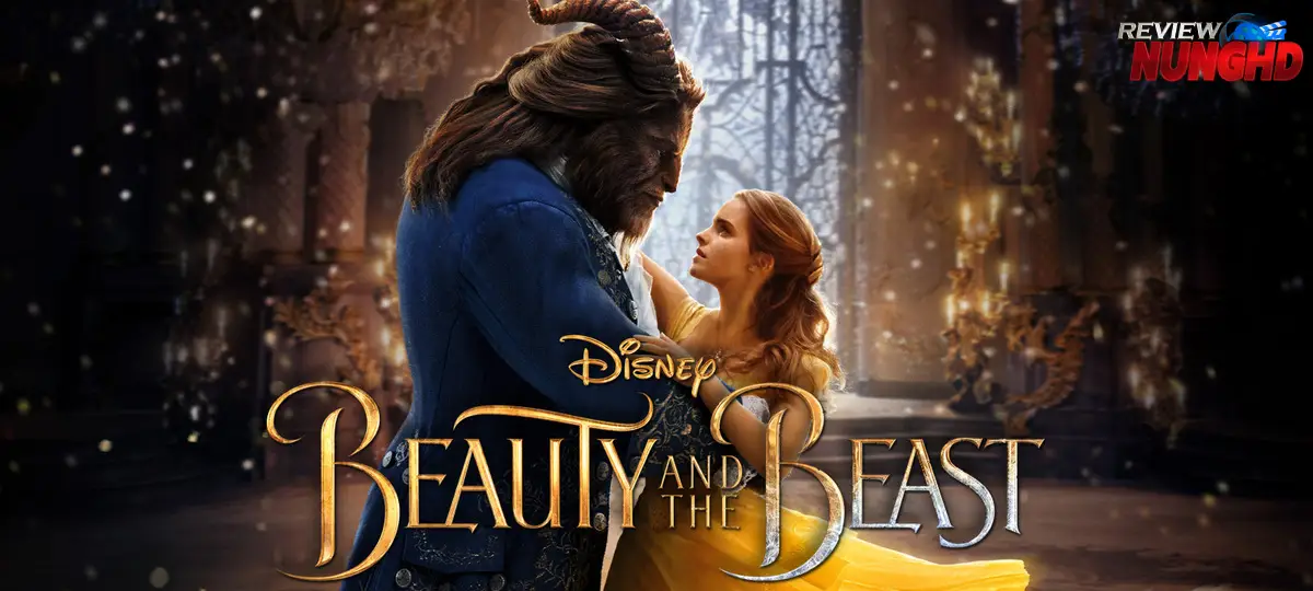 Beauty and the Beast : โฉมงามกับเจ้าชายอสูร | รีวิวหนัง Disney
